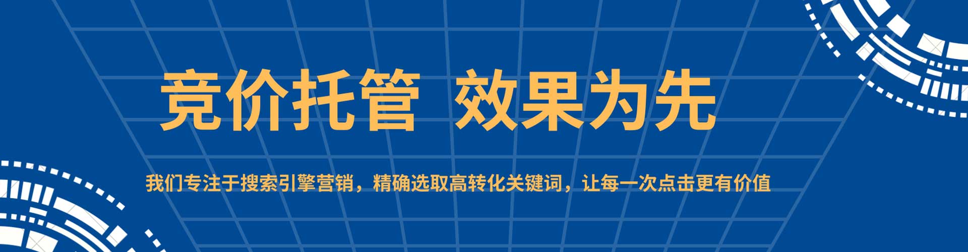 贵定网络推广开户